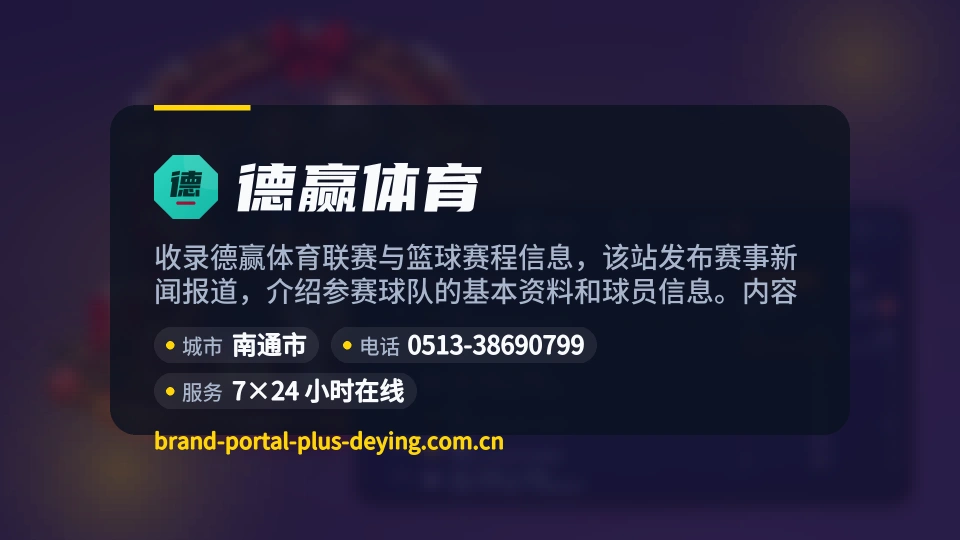 德赢体育印象