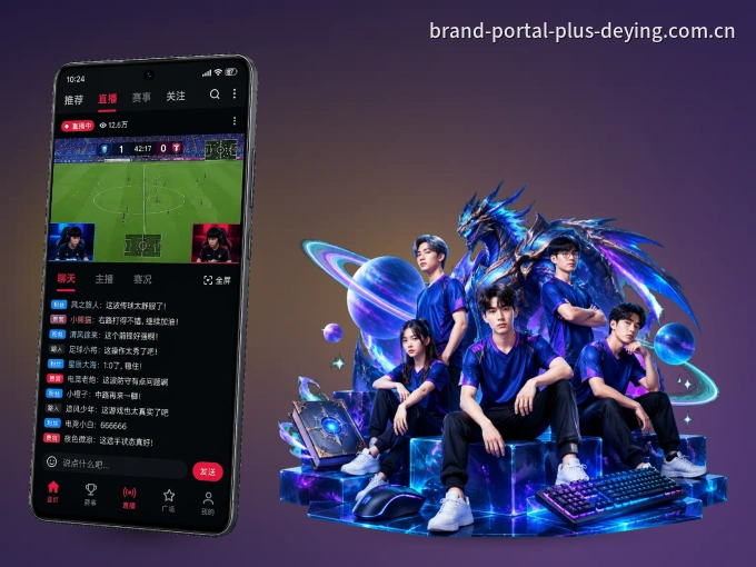 德赢体育 APP，随时掌握比赛进程